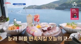 ‘도시횟집’ 이혜정, 이태곤 앞 소녀 모드 “멋지다”→윤세아, 첫 낚시에 “어복 있어” [종합]