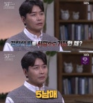 광산 매몰 사고 생존자, 5남매 아빠였다...이동국 참담 심정 공감↑ (꼬꼬무)