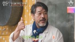 ‘고두심이 좋아서’ 이원종 “고향에선 의사·변호사보다 이장 친구가 최고”