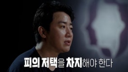 하승진, 감정 격해져 덱스와 몸싸움...