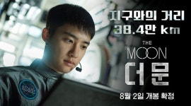 도경수, 우주에 홀로 남는다...더 문 8월 2일 개봉 확정