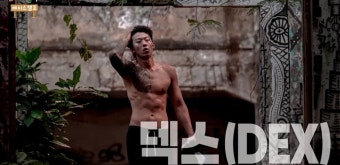 기안84, 덱스와 첫 만남에 