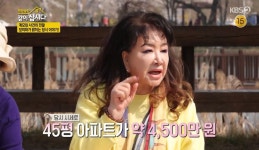 ‘같이’ 장미화 “연예계 계모임 사기로 아파트 두 채 값 날려, 남편과도 이혼”