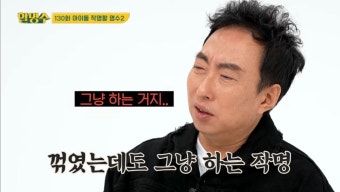 박명수 