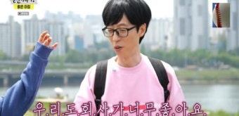 ‘놀뭐’ 유재석 “나경은+지호·나은과 붕어빵 가족, 보는 사람마다 닮았다고...”[종합]