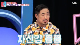 ‘동상이몽’ 강재준 “2세 위해 다이어트, 23kg 감량 후 이은형과 스킨십도 타올라”[종합]
