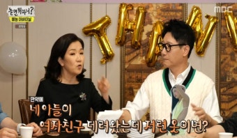 ‘놀뭐’ 이성미, 이미주 노출 사진에 문화충격 “아들 여친이 저렇게 입고 오면...”[종합]