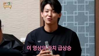 덱스 3연타 플러팅에 기안84도 심쿵 
