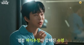 임영웅, 턱수염 뽑는 ASMR 비화 20대 때와 달리 턱수염 커버 안 돼