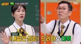 ‘아형’ 박소현 “올해로 53세, 20대의 나 본 사람 거의 없어”