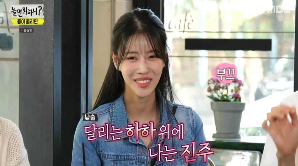 놀면 뭐하니? 속 이이경-이미주, 열애설과 밀당 썸으로 뜨거운 이목 받아요