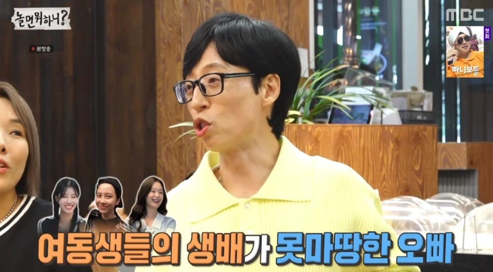 유재석, 하하, 임우일 놀면 뭐하니? 케미로 시청자 웃음 폭발!