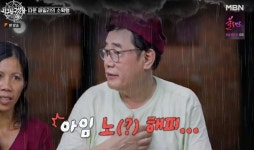 ‘지탐생’ 정동원, 발리 또래 친구들에 “PC방 안 가?”... 이경규 “행복지수 높은 듯”