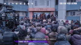 콘크리트 유토피아 미술감독 실제 건물 짓는 수준으로 세트장 구현