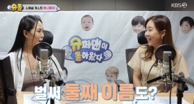 제이지어쏘시엣 | '4월 출산' 허니제이 "둘째 이름 미리 지어, 첫째는 태명 그대로 러브"('슈돌')