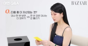 수지 “대사 잘 외우는 편...소울 푸드인 라면 잘 끓여”