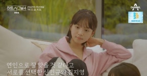 하트시그널4 입주자들, 숨막히는 진실게임...신민규,김지영 마음 확인[종합]