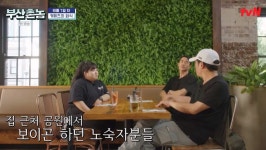 부산촌놈 허성태 무명시절 노숙자들 보며 나도 저렇게 될 수 있다고 생각