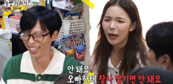 '놀뭐'X'무한상사', 다 퍼주는 유재석→속 터지는 하하[종합]