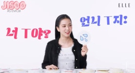블랙핑크 지수 요즘 너 T야?란 말 많이 들어...나만의 눈물 버튼 有