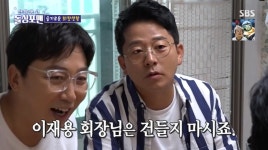 돌싱포맨 이상민 이재용 회장 7조가 없어서 연락?...김준호 정색[종합]