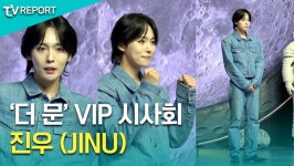 [T영상] 진우 순정만화에서 나왔어