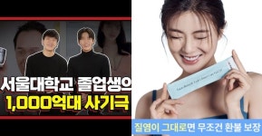 이선빈도 피해자?...138만 유튜버, 허위·과장광고 작정하고 저격