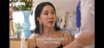 '50대' 엄정화, 건강 검진 결과에 깜짝 