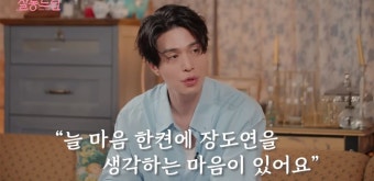이동욱·장도연→권은비·덱스, 시청자 설렘 유발한 '핑크빛' 분위기