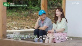 주상욱, 병아리 오형제에 푹 빠져...내가 동물 이렇게 사랑했나? (세컨 하우스2)