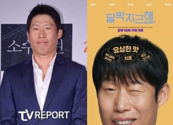 '달짝지근해' 유해진 