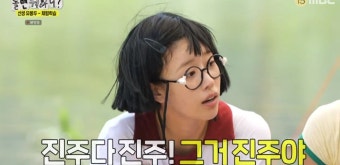 '놀뭐' 이미주, 주우재 