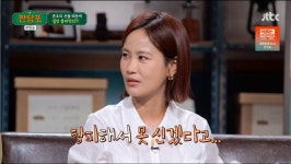 소유, 전남친 비밀 연애 언급 