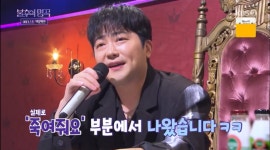 박현빈 애 낳을때 샤방샤방 열창...애가 죽여줘요에서 나오더라(불후)[종합]