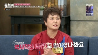 이경실, 23세 혼전임신으로 아빠가 된 아들과 손절한 과거 고백