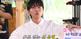 '놀뭐' 32년차 유재석도 처음 겪는 일... 이이경은 왜 국민MC의 옷을 찢었나?[종합]