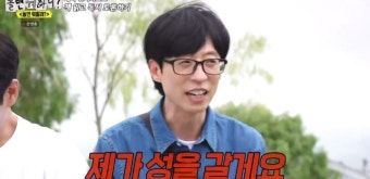 '놀뭐' 32년차 유재석도 처음 겪는 일... 이이경은 왜 국민MC의 옷을 찢었나?[종합]