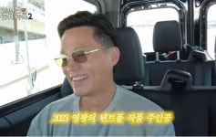 이서진, 결별 후 홍콩 칩거 발언에 협찬 연락? 일이 더 커져 (십오야)