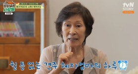 '회장님네' 김혜자 