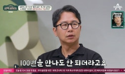 심형섭 하루 3억 2800만 원 벌었다 전성기 수입 공개(금쪽상담소)