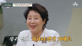 선우용여, 국내 1호 혼전임신 연예인 타이틀에 결혼 반대에 동거(금쪽 상담소)