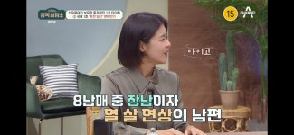 선우용여, 국내 1호 혼전임신 연예인 타이틀에 결혼 반대에 동거(금쪽 상담소)