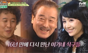 '하이킥' 이순재X정준하X박해미, 16년 만에 명장면 재연 ('회장님네')