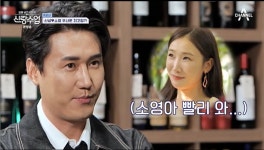 박소영 언니들 김지민·홍윤화, 신성에게 질문 폭격 만약 결혼하면 제사는...(신랑수업)