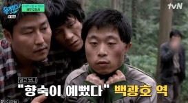 유퀴즈 오정세 살추 향숙이 백광호 역으로 오디션, 꽁트연기하고 탈락[종합]