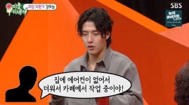 '미우새' 강하늘 