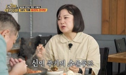 김숙 무명 시절, 부자 선배들이 감자탕 사줘...내 소울푸드 (토밥좋아)