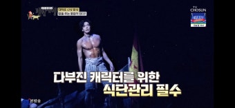 신성록, 다이어트 고백 