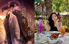 '전지적 독자시점', 캐스팅 라인업에...