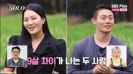 세종에서 흑염소 농장 운영...옥순 의외 직업에 솔로들 환호(나는솔로)